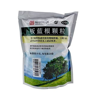 板蓝根颗粒(恒诚)