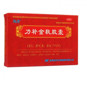 力补金秋胶囊(远洋)