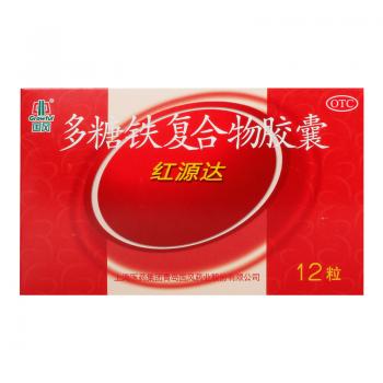 多糖铁复合物胶囊(红源达)