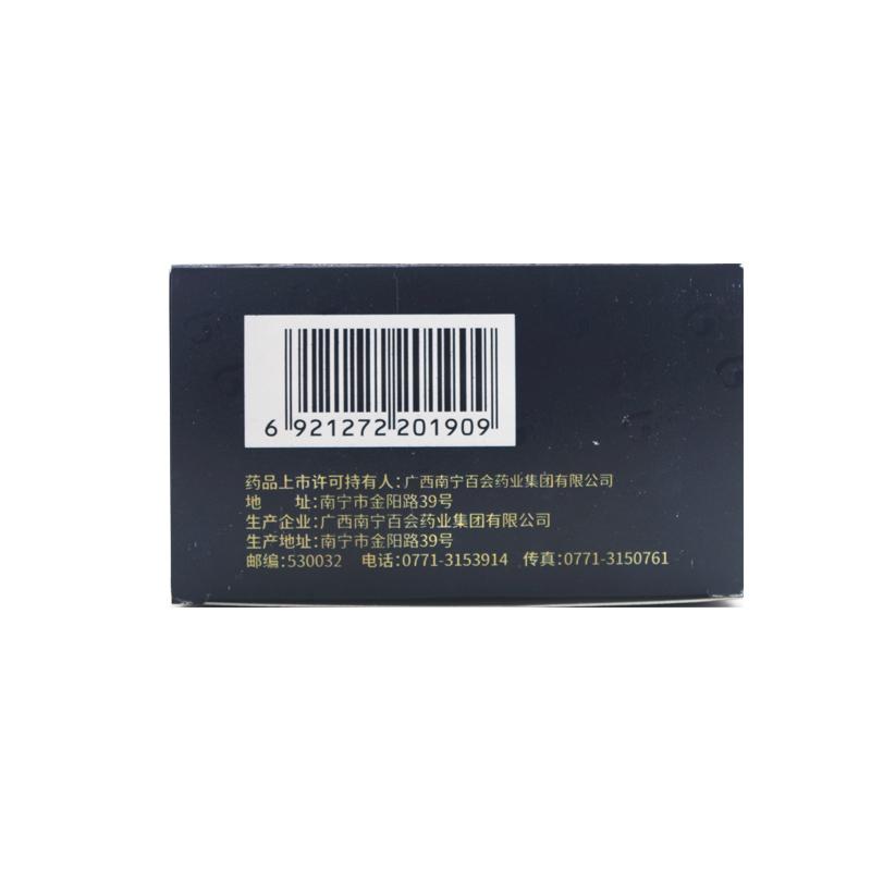 生发片(1.14g*90片*2瓶/盒)