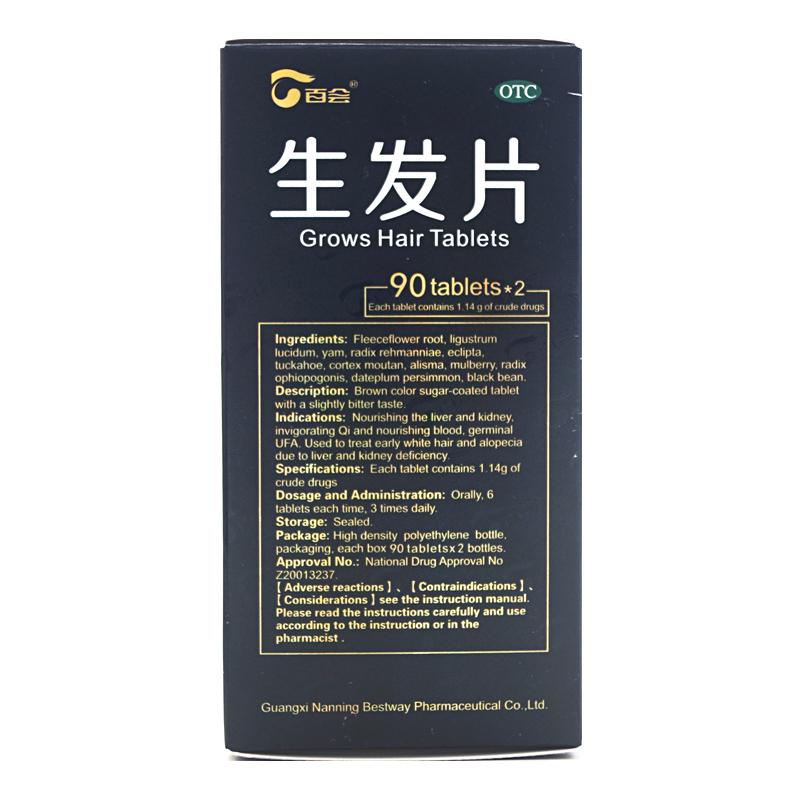 生发片(百会)