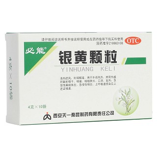 银黄颗粒(天一秦昆)