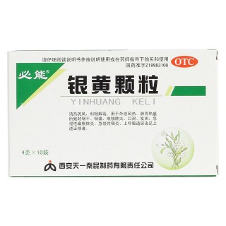 银黄颗粒价格