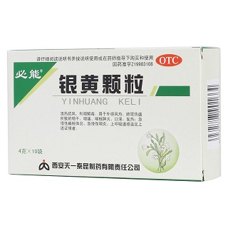 银黄颗粒(天一秦昆)