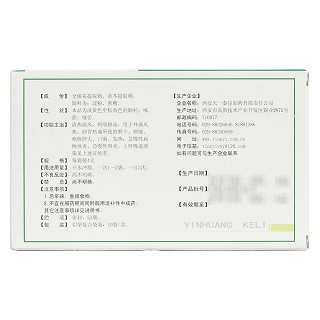 银黄颗粒功效作用厂家