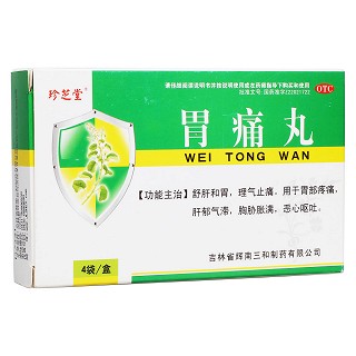 胃痛丸(辉南三和)