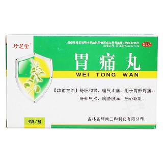 胃痛丸价格