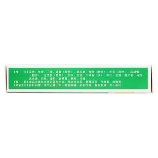 胃痛丸(辉南三和)