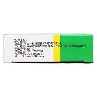 胃痛丸功效作用厂家