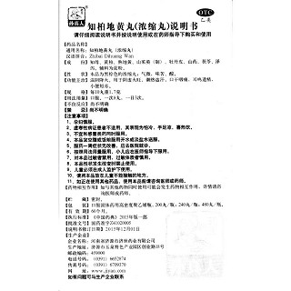 知柏地黄丸功效作用厂家