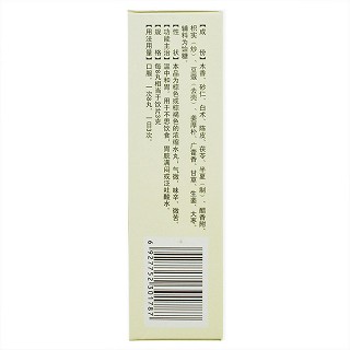 香砂养胃丸价格