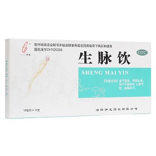 生脉饮(伊龙)