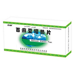 百癣夏塔热片(奇康哈博维药)