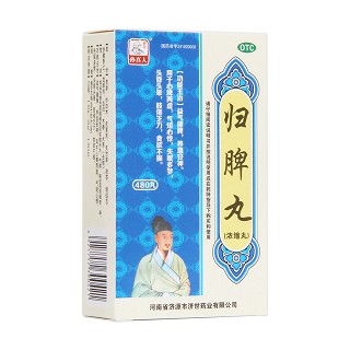 归脾丸(济源济世)