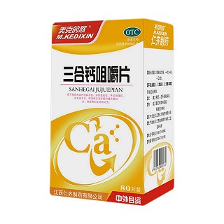 三合钙咀嚼片(仁齐)