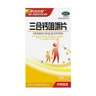 三合钙咀嚼片(仁齐)