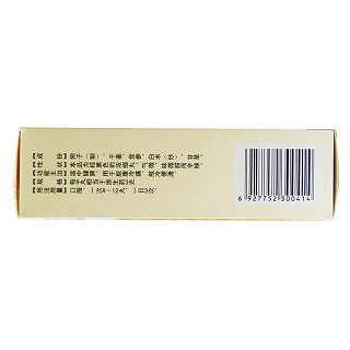 附子理中丸(济源济世)