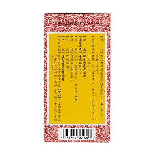 蜜炼川贝枇杷膏功效作用厂家