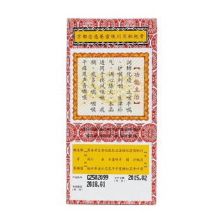 蜜炼川贝枇杷膏(京都念慈菴)