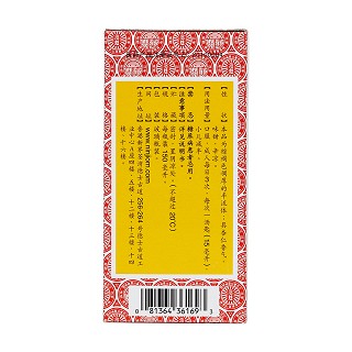 蜜炼川贝枇杷膏功效作用厂家
