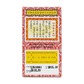 蜜炼川贝枇杷膏(京都念慈菴)