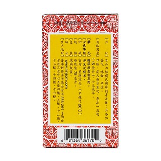 蜜炼川贝枇杷膏功效作用厂家