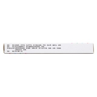 百癣夏塔热片(天光)