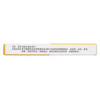 萘哌地尔片(25mg*6s)