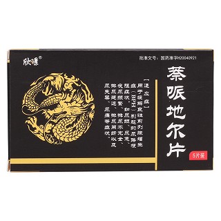 萘哌地尔片价格