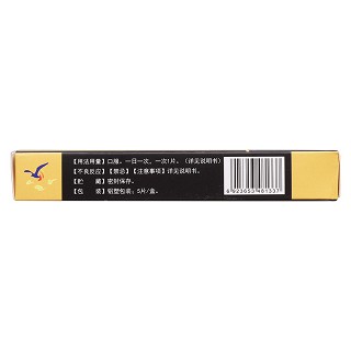 萘哌地尔片(25mg*5s)