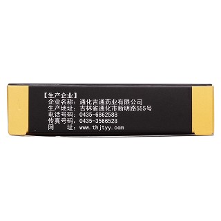 萘哌地尔片功效作用厂家