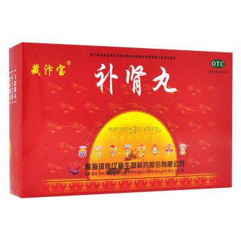 补肾丸(藏汴宝)