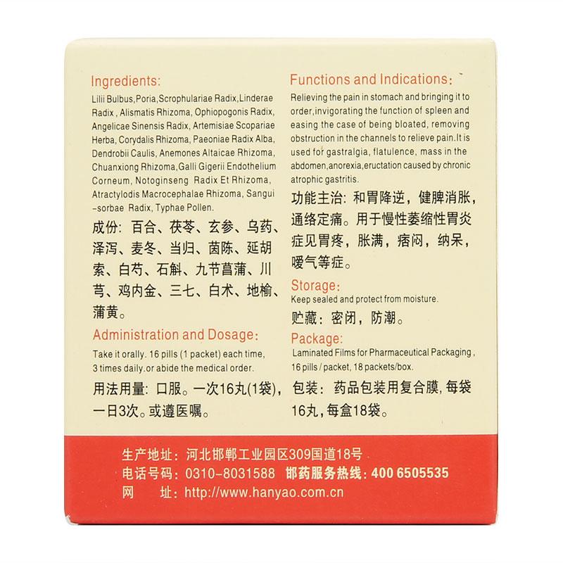 摩罗丹功效作用厂家