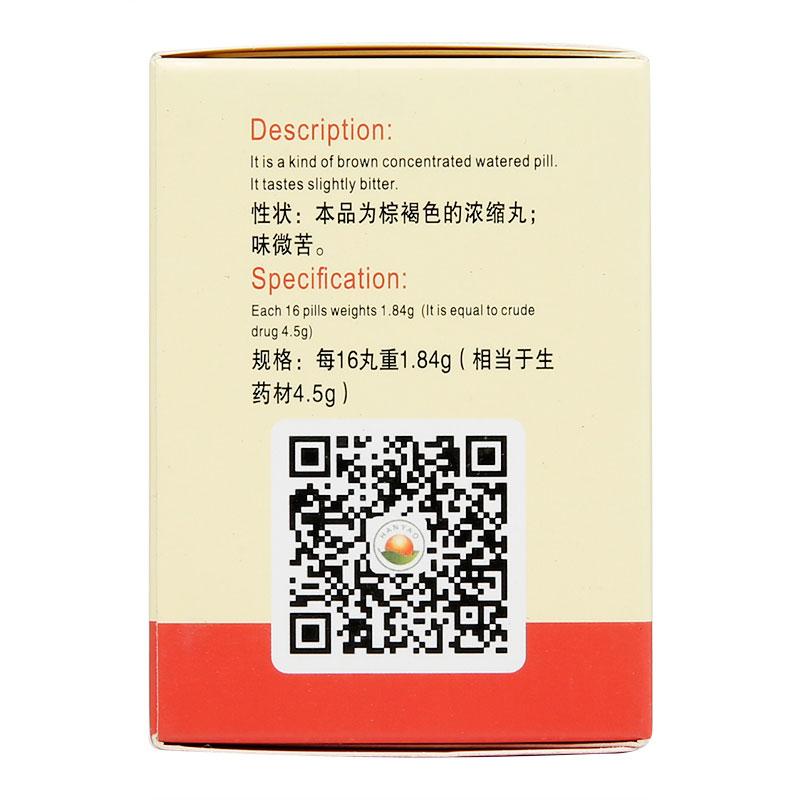 摩罗丹(华山牌)