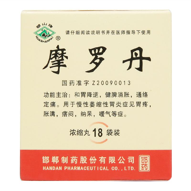 摩罗丹价格