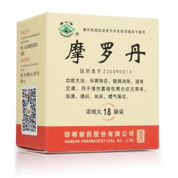 摩罗丹(华山牌)