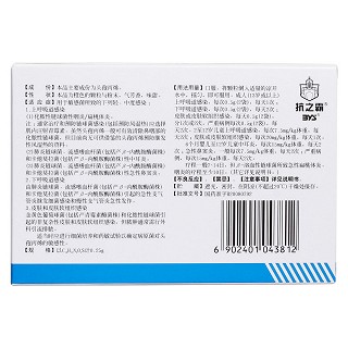 头孢丙烯颗粒(银力舒)