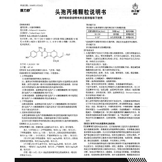 头孢丙烯颗粒(0.25g*6袋/盒)