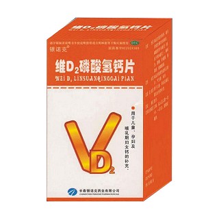 维d2磷酸氢钙片(银诺克)