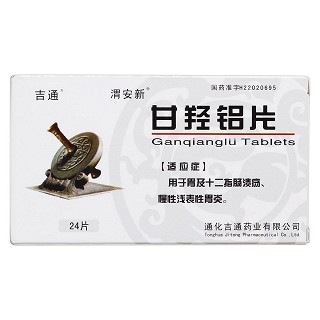 甘羟铝片价格