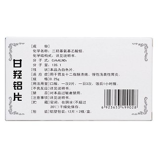 甘羟铝片(吉通)