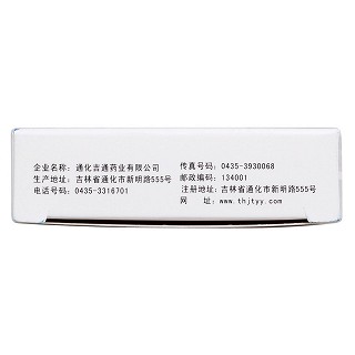 甘羟铝片(0.25g*24s)