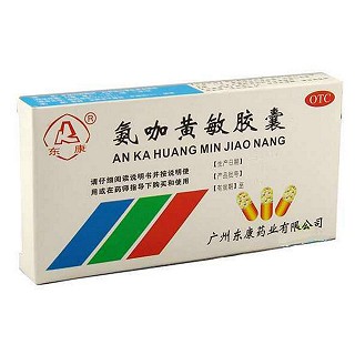 氨咖黄敏胶囊(东康)