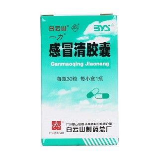 感冒清胶囊价格