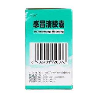 感冒清胶囊(0.5g*30s)