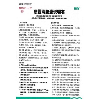 感冒清胶囊功效作用厂家