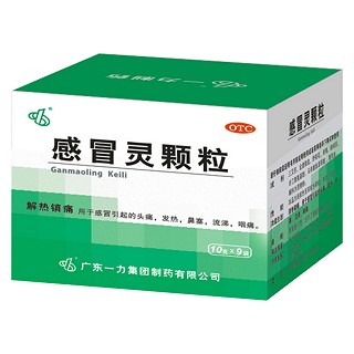 感冒灵颗粒(一力)