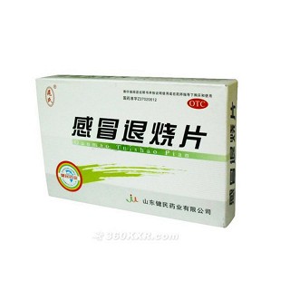 感冒退烧片(健民)