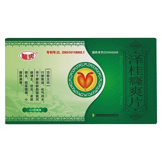 泽桂癃爽片价格