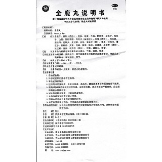 全鹿丸功效作用厂家